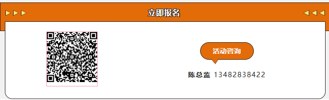 中国智造新引擎 | 走进岚图——先进制造 创新技术交流日