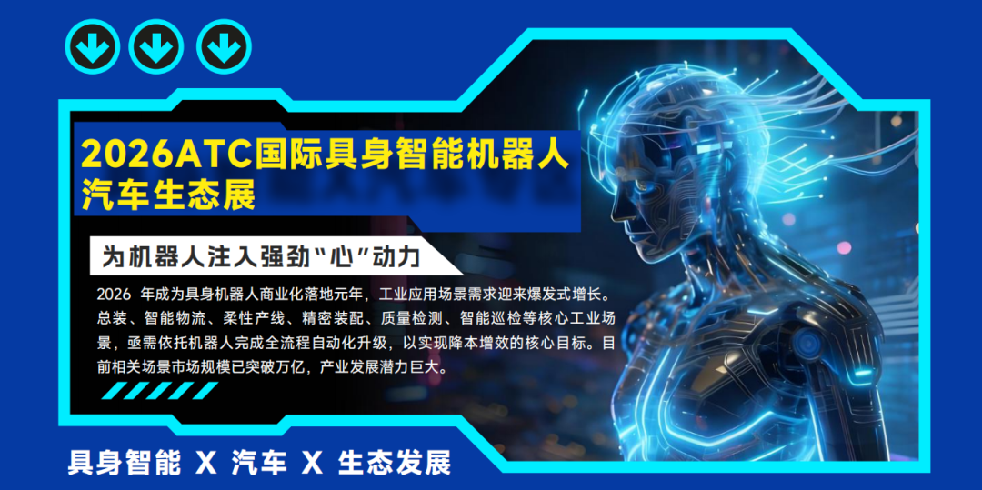 某“汽车+机器人”产业园组团参展！一场万亿级产业革命，6月4日从上海启航