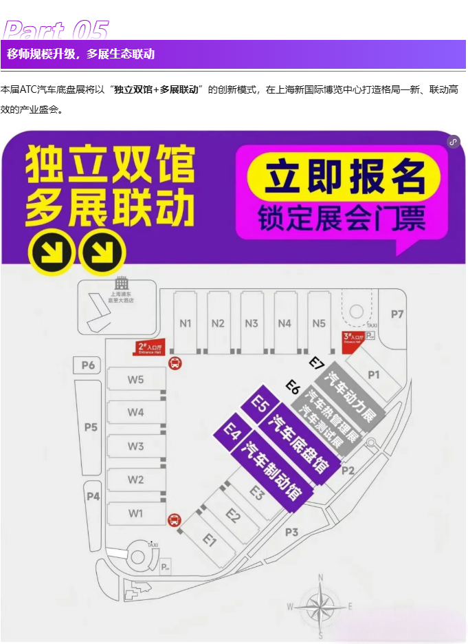 议程重磅公开!EMB、线控转向、主动悬架、角模块、域控——底盘关键技术全面解读