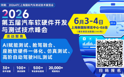 AI大模型上车容易，测试难在哪？北汽/长城/蔚来/江淮/采埃孚/博世/Vector/北汇等技术高层现场揭秘