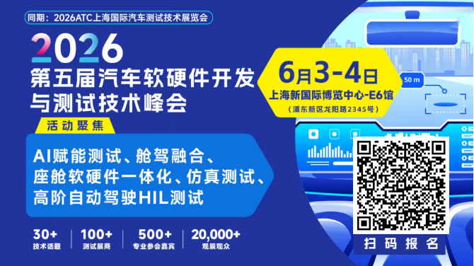 AI大模型上车容易，测试难在哪？北汽/长城/蔚来/江淮/采埃孚/博世/Vector/北汇等技术高层现场揭秘