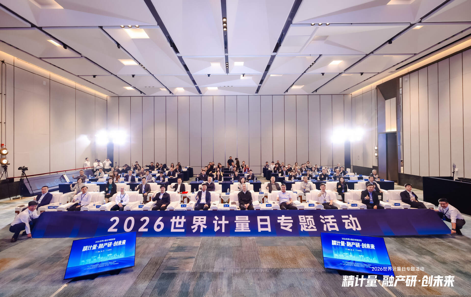 从“衡量”到“驱动”:一场计量盛会背后的产业变革逻辑