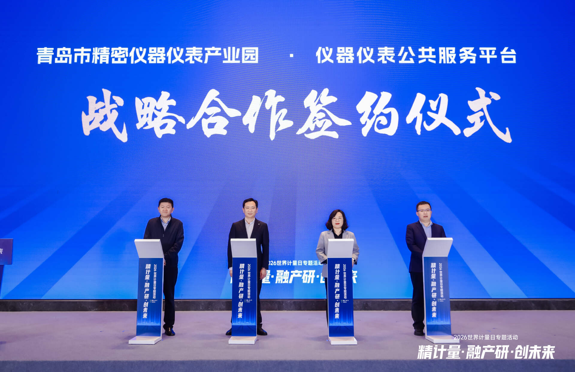 从“衡量”到“驱动”:一场计量盛会背后的产业变革逻辑