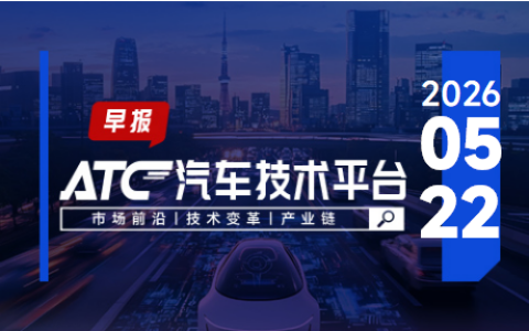 ATC智车未来-早报 | 特斯拉官宣，监督版FSD登录中国；宝马集团官宣中国区重要任命