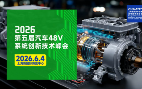48V架构（北汽/博世/意法半导体/中汽研…）迭代/降本路径/功率器件/底盘赋能一站讲透
