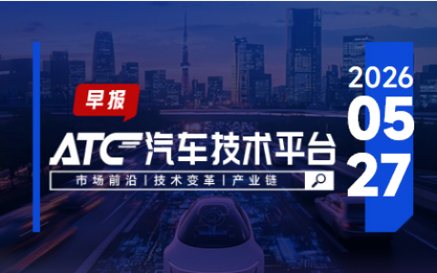 ATC智车未来-早报 | 小米汽车发布世界模型全新框架；法拉利发布首款纯电动车