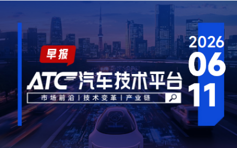 ATC智车未来-早报 | 比亚迪土耳其工厂项目暂停；曝小鹏秘密启动豪华游艇项目!
