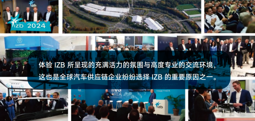 想把产品装进大众的下一代车型里吗?大众总部IZB官方邀约,仅限7席!