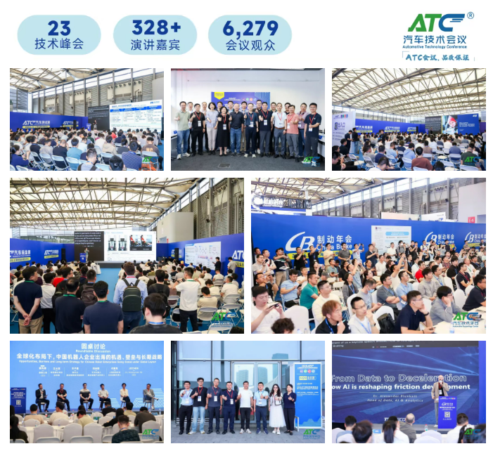 展后报告 | 一文解锁2026ATC汽车技术及零部件展关键数据!