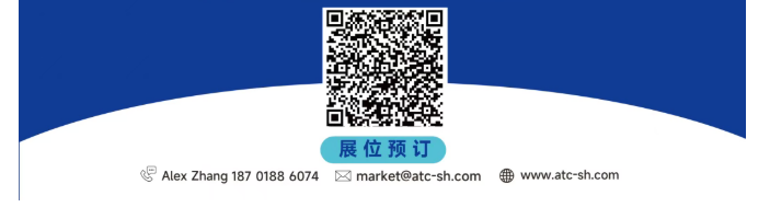 展后报告 | 一文解锁2026ATC汽车技术及零部件展关键数据!