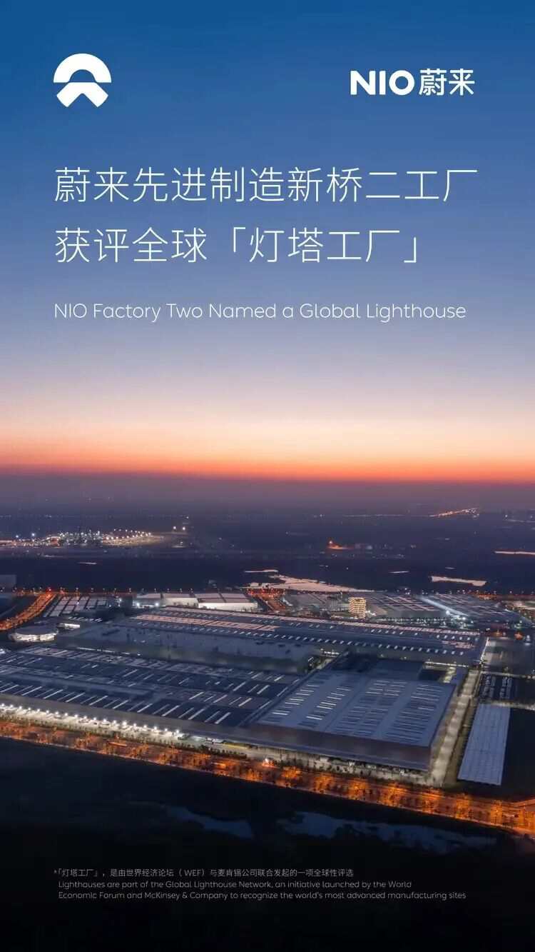 官宣！7月23日走进蔚来 | 打卡全球灯塔工厂，解锁先进制造硬实力
