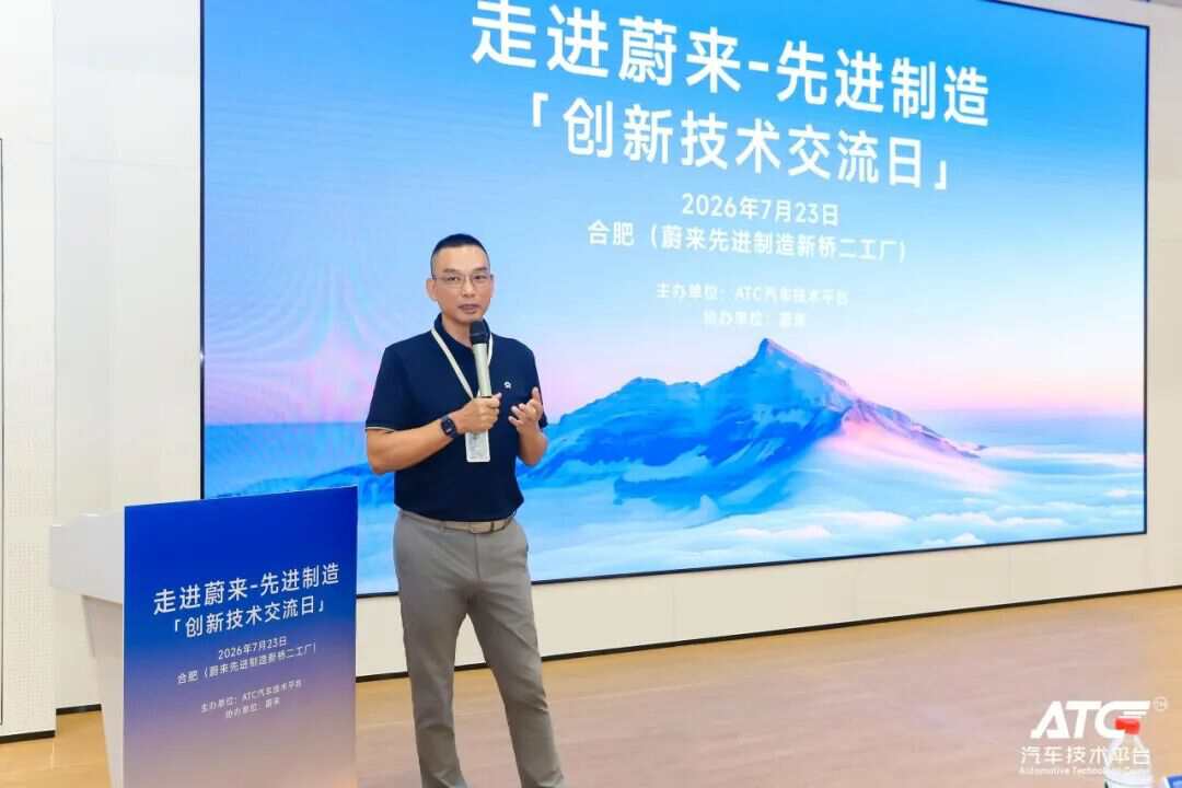 智造聚力，链启新程｜走进蔚来 - 先进制造创新技术交流日活动圆满落幕