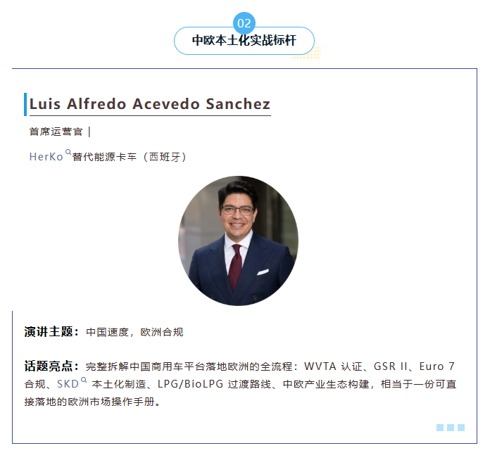破解欧洲合规出海难题｜T&E欧洲运输联合会领衔分享，更多行业大咖持续揭晓