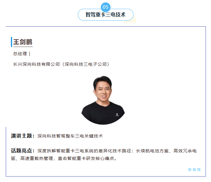 破解欧洲合规出海难题｜T&E欧洲运输联合会领衔分享，更多行业大咖持续揭晓