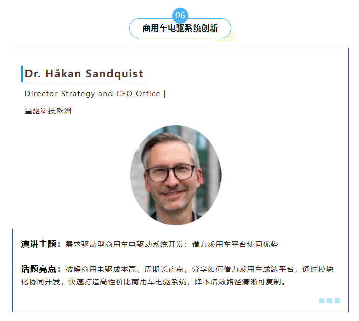 破解欧洲合规出海难题｜T&E欧洲运输联合会领衔分享，更多行业大咖持续揭晓