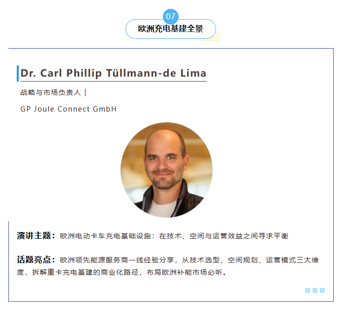 破解欧洲合规出海难题｜T&E欧洲运输联合会领衔分享，更多行业大咖持续揭晓