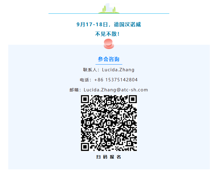 破解欧洲合规出海难题｜T&E欧洲运输联合会领衔分享，更多行业大咖持续揭晓