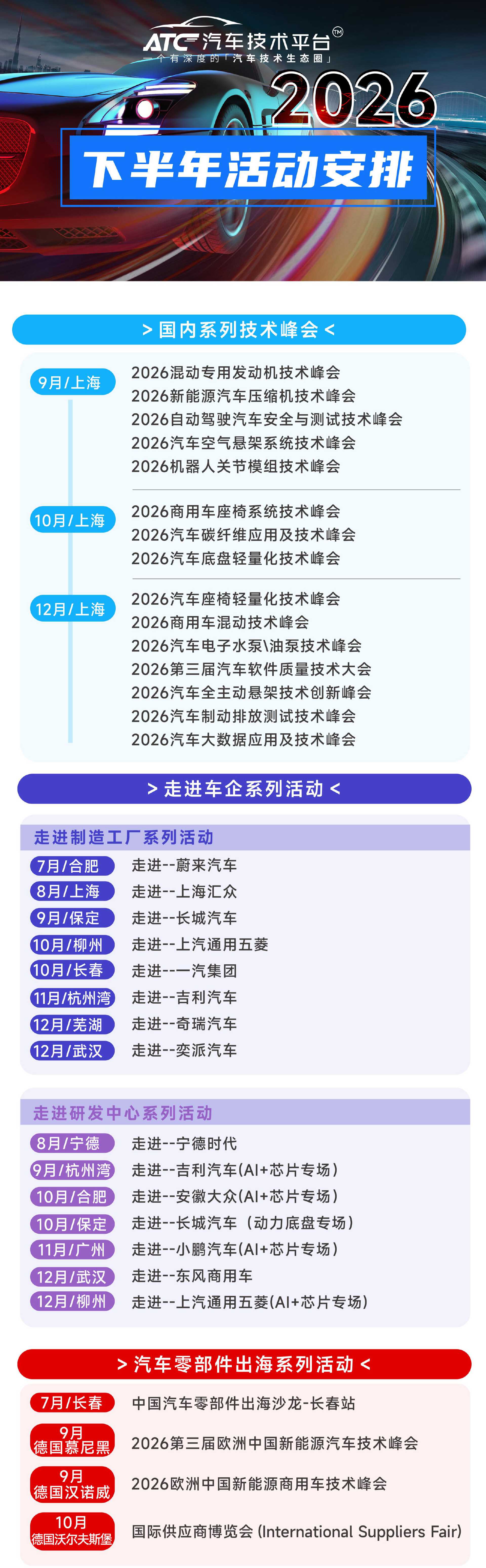 破解欧洲合规出海难题｜T&E欧洲运输联合会领衔分享，更多行业大咖持续揭晓