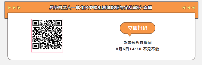 关节模组测试全攻略:扭矩密度、背隙回差、关节刚度一次讲