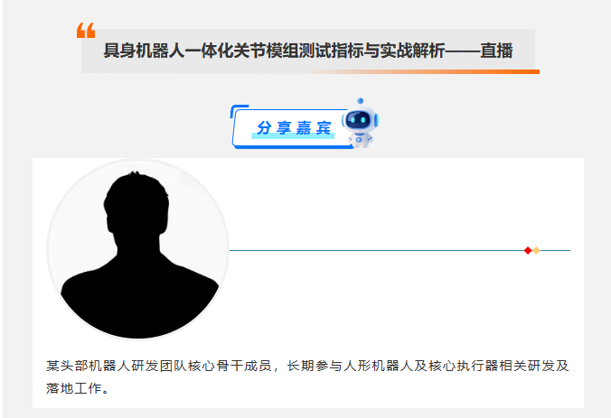 关节模组测试全攻略:扭矩密度、背隙回差、关节刚度一次讲