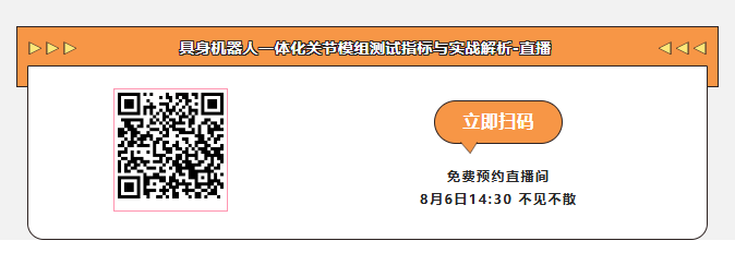 关节模组测试全攻略:扭矩密度、背隙回差、关节刚度一次讲