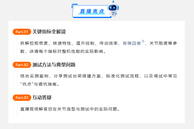 关节模组测试全攻略:扭矩密度、背隙回差、关节刚度一次讲