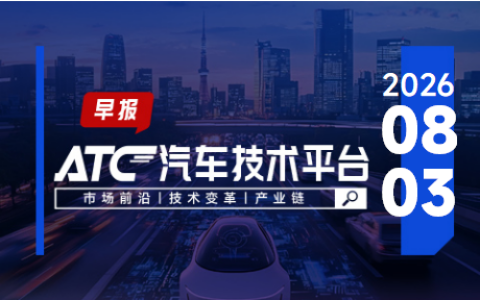 ATC智车未来-早报 | 雷军:小米汽车累计交付70多万辆；小鹏汽车、智元机器人等将率先接入Seedance2.5