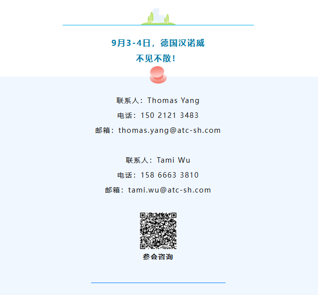 宝马三大核心技术专家确认出席2026ATC第三届中欧新能源汽车技术大会,覆盖集团战略、高压电池及充电、燃料电池全赛道!