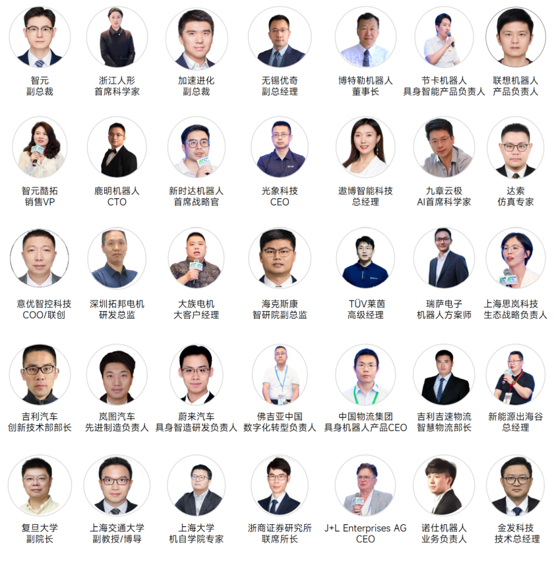 万亿赛道加速落地!2026ATC具身机器人及一体化模组技术峰会 解锁机器人量产最后一公里