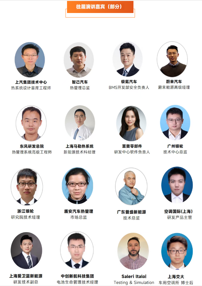 全产业链集结|共探 800V 平台下压缩机技术革新之路