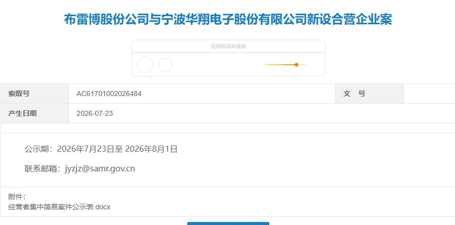 ATC汽车产业内参 | 底盘制动 & 悬架 & 转向