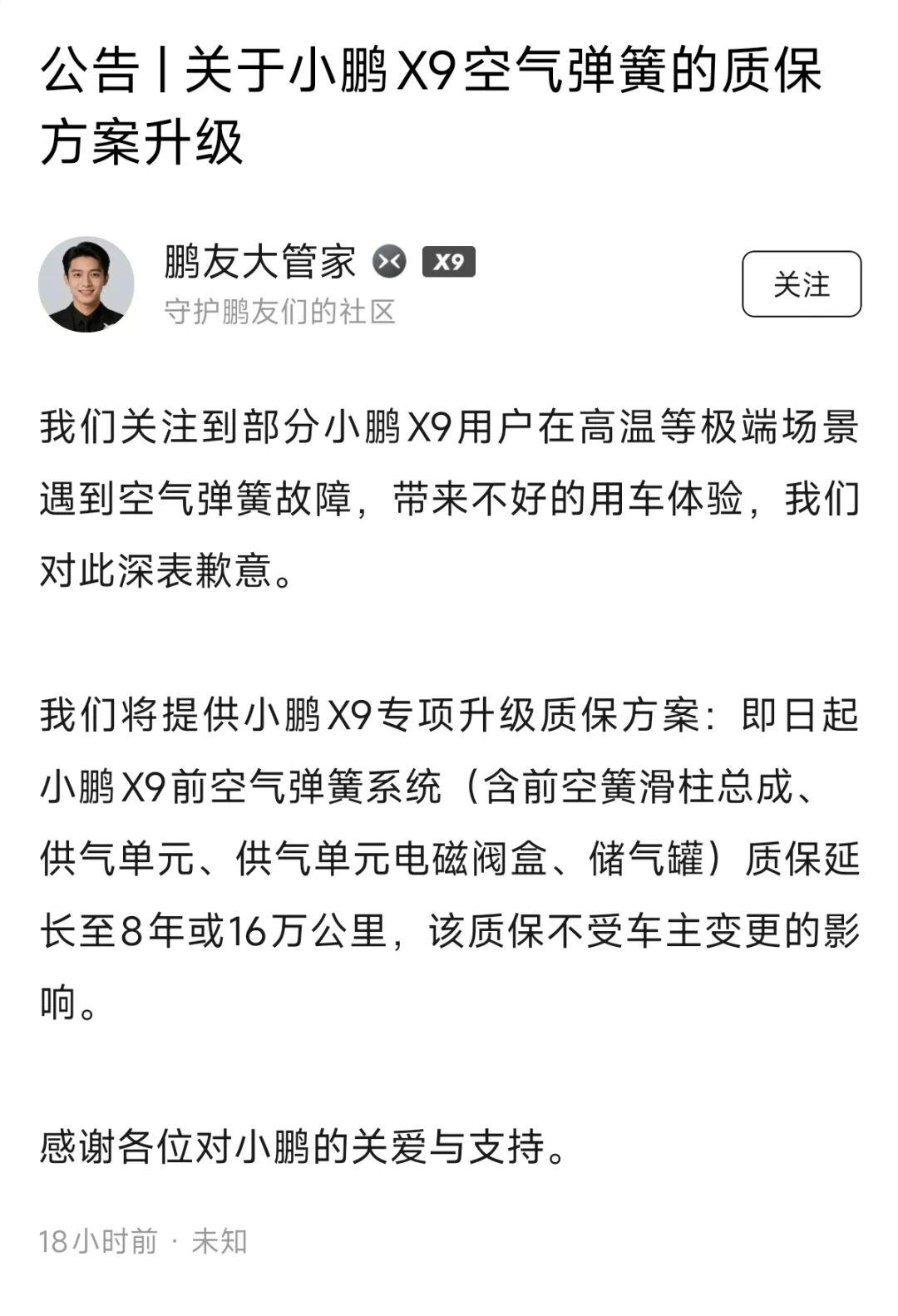 ATC汽车产业内参 | 底盘制动 & 悬架 & 转向