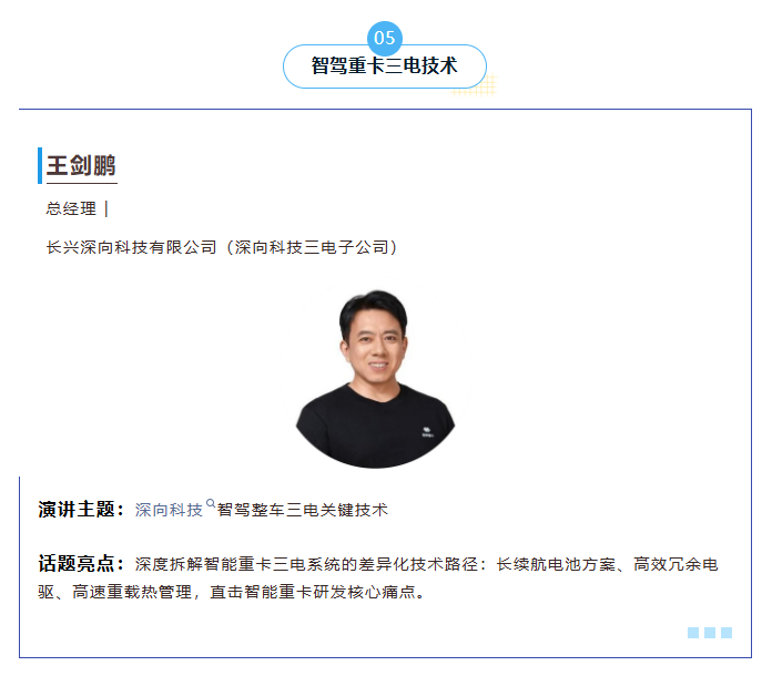 出海欧洲窗口|仅剩8席!直面300+中欧整车、欧洲 Tier1、物流运输运营商决策层