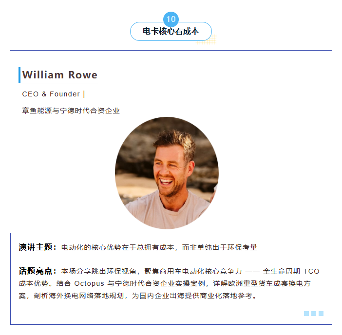 出海欧洲窗口|仅剩8席!直面300+中欧整车、欧洲 Tier1、物流运输运营商决策层