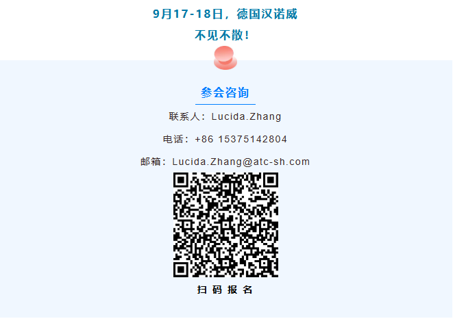 出海欧洲窗口|仅剩8席!直面300+中欧整车、欧洲 Tier1、物流运输运营商决策层