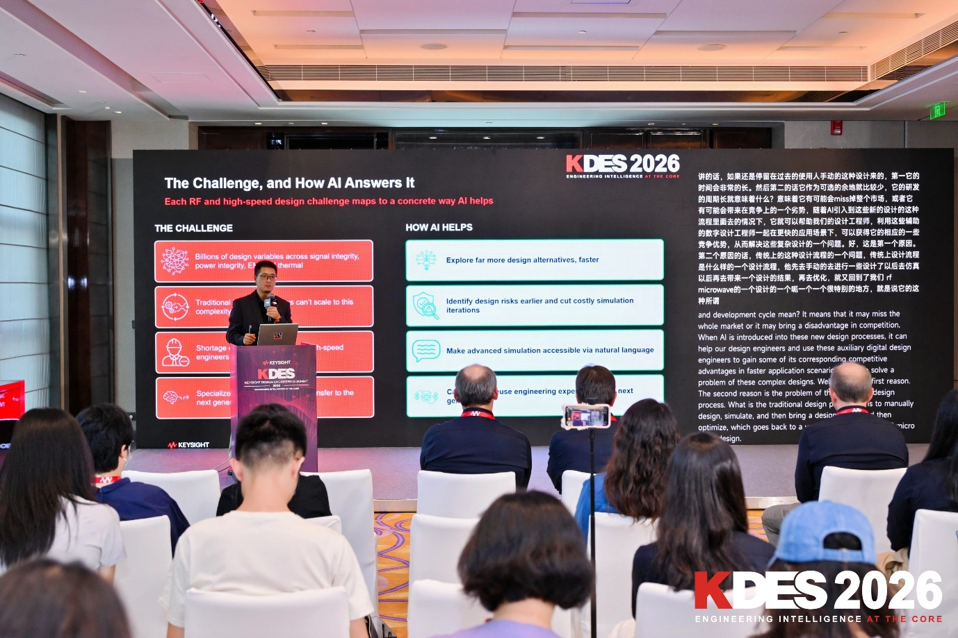 是德科技设计工程软件发布三大创新解决方案,以Engineering Intelligence推动工程设计迈向智能化新时代