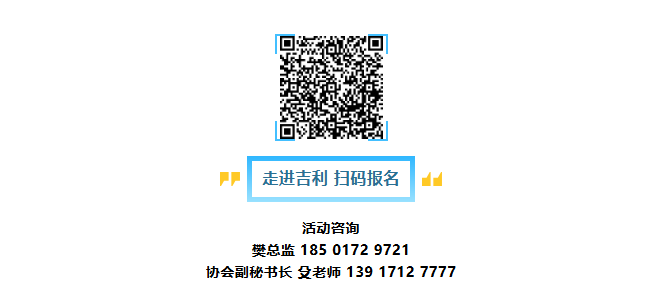 走进吉利，触摸“芯”脉搏——一场主机厂与芯片企业的双向奔赴