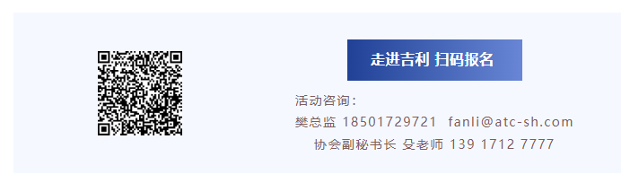 走进吉利，触摸“芯”脉搏——一场主机厂与芯片企业的双向奔赴