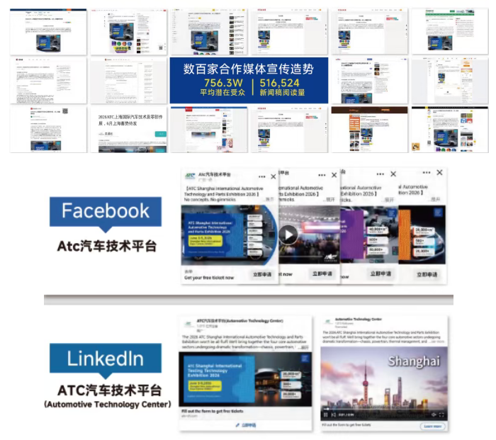构建动力生态 链动全球|2027 ATC汽车动力展招展火热进行中!