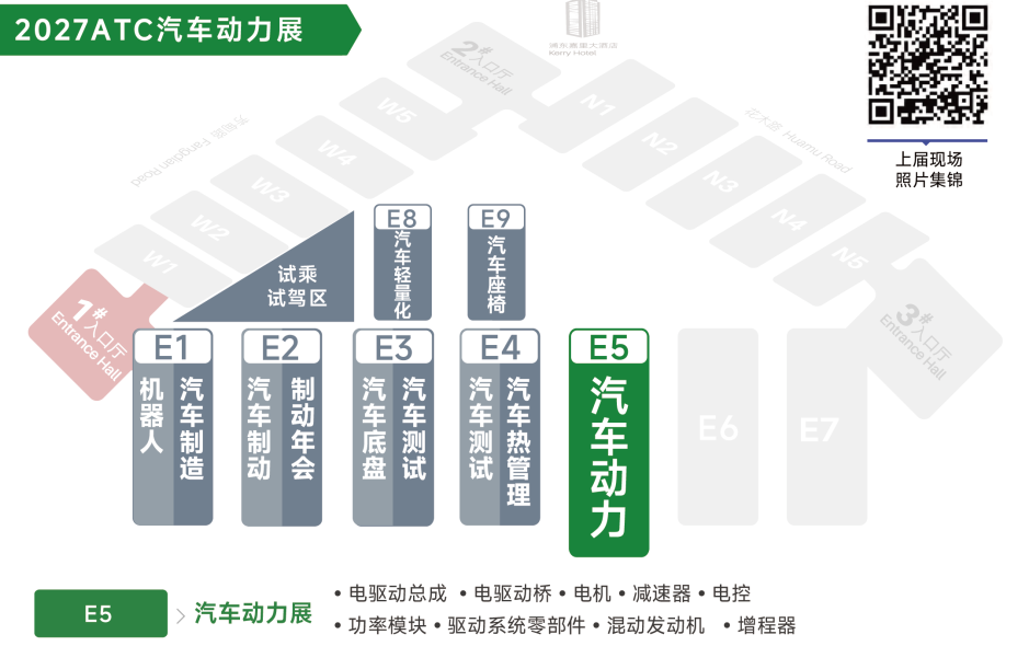 构建动力生态 链动全球|2027 ATC汽车动力展招展火热进行中!