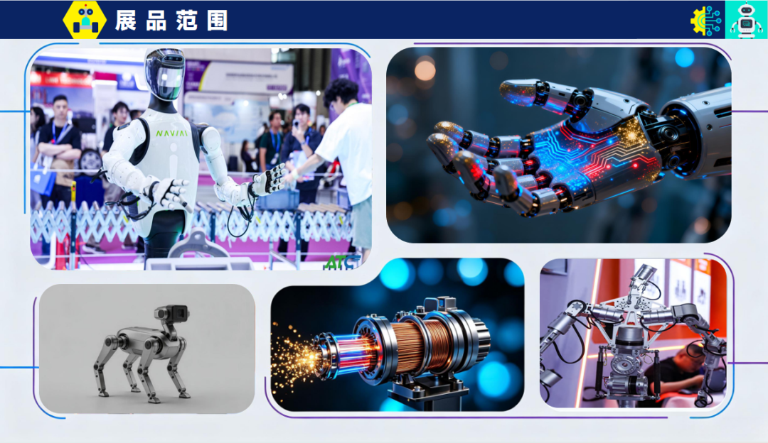 国内落地+全球出海双赛道 | 2027ATC机器人展与全球机器人头部力量同频对话