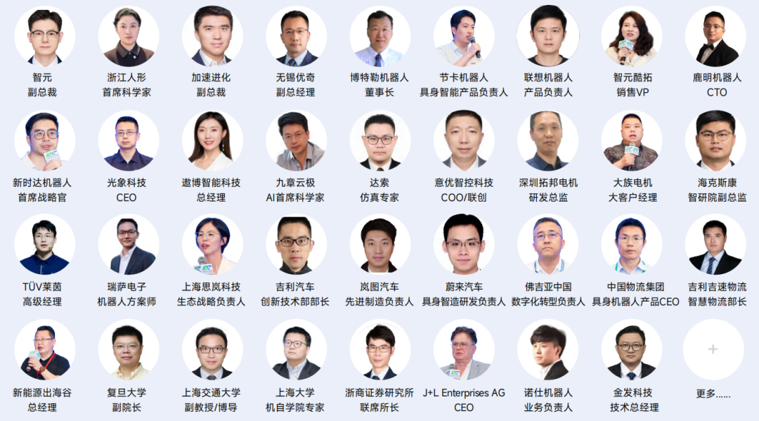 国内落地+全球出海双赛道 | 2027ATC机器人展与全球机器人头部力量同频对话