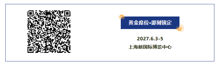 有限席位,无限连接:2027上海汽车测试展,领军企业与专业买家的价值交汇场