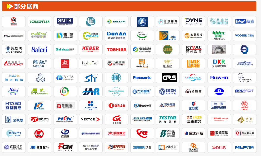 决胜热管理赛道！2027ATC汽车热管理展，抢占产业新机遇