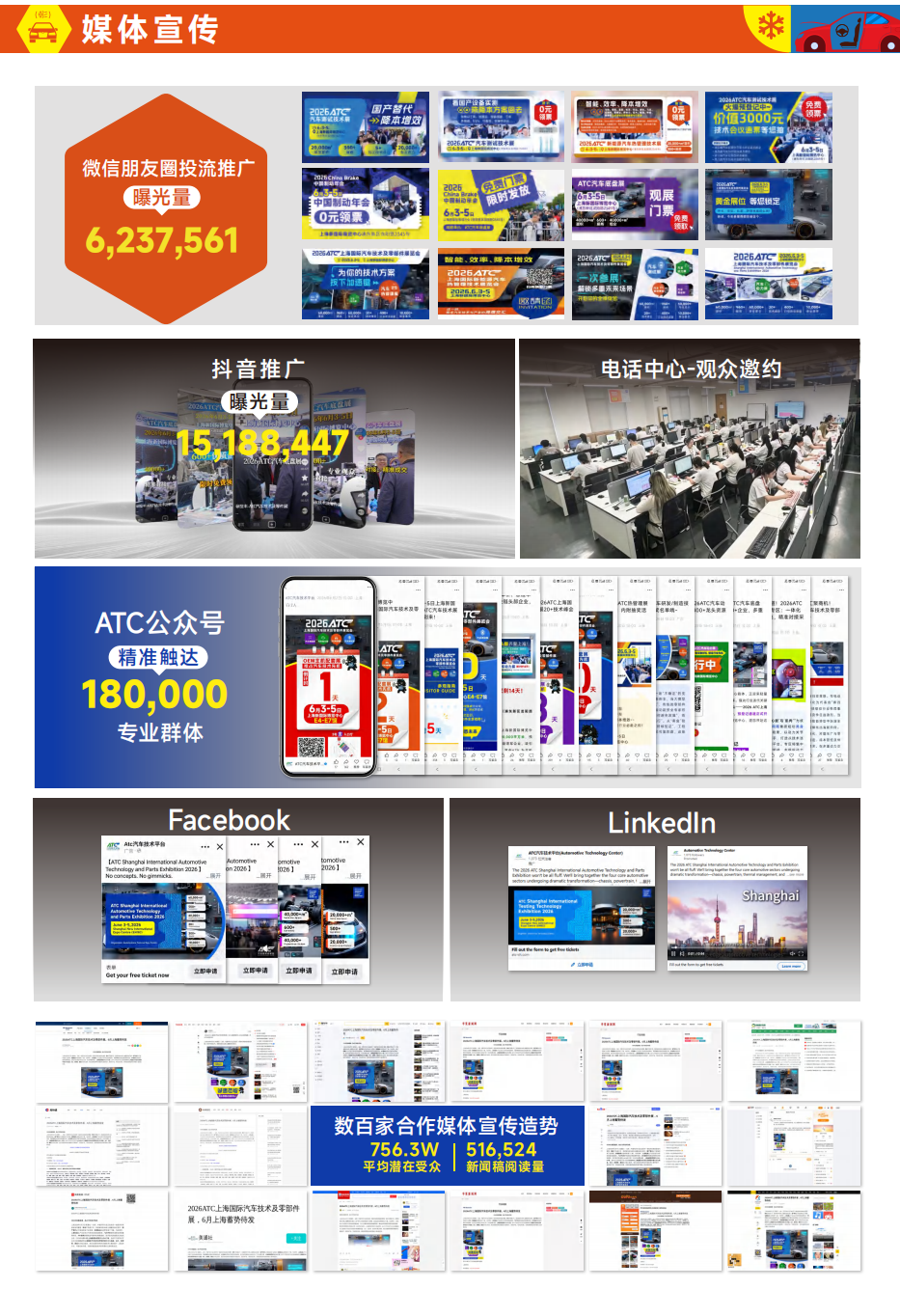 决胜热管理赛道！2027ATC汽车热管理展，抢占产业新机遇