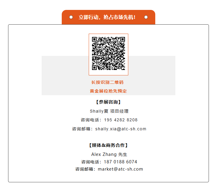 决胜热管理赛道！2027ATC汽车热管理展，抢占产业新机遇