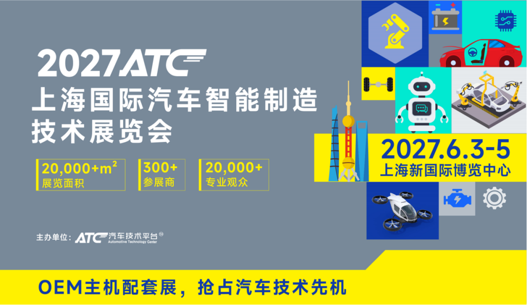 对接一汽制造体系!10.29 长春|先进制造技术交流日火热报名中