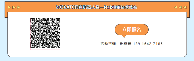 背靠绿的谐波,开璇智能携全栈模组亮相 机器人模组峰会,重新定义一体化关节标准