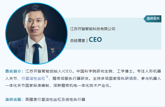 背靠绿的谐波,开璇智能携全栈模组亮相 机器人模组峰会,重新定义一体化关节标准