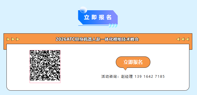 背靠绿的谐波,开璇智能携全栈模组亮相 机器人模组峰会,重新定义一体化关节标准